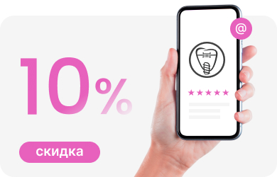 Программа "Гладкость кожи и ничего лишнего"